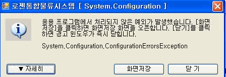 config에러