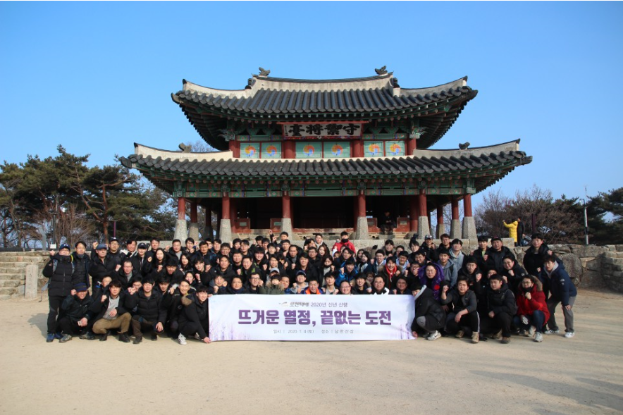 로젠택배, 신년 산행 통해 업무 각오 다져